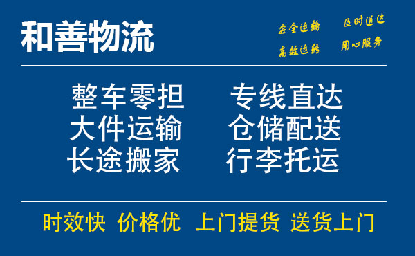 苏州工业园区到东澳镇物流专线,苏州工业园区到东澳镇物流专线,苏州工业园区到东澳镇物流公司,苏州工业园区到东澳镇运输专线