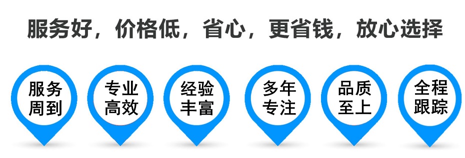 东澳镇货运专线 上海嘉定至东澳镇物流公司 嘉定到东澳镇仓储配送